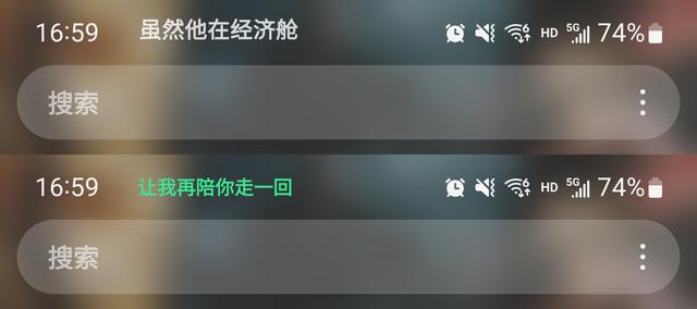 听歌党福音！手机状态栏歌词显示功能，真的好用