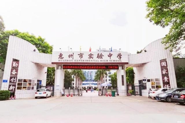 2022惠州中考｜第一批录取分数线来了