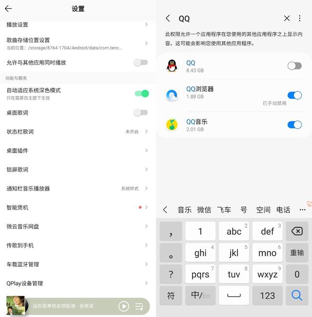 听歌党福音！手机状态栏歌词显示功能，真的好用