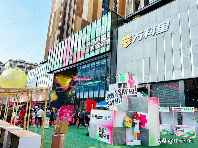 开业率超6成！里水嘉洲广场开门迎客！“阳康”们都出来了！