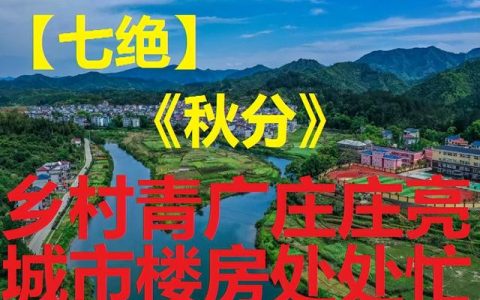 云鹏这个名字怎么样，最经典的十首秋分诗