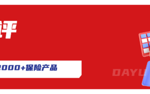 成都恒大人寿怎么样，恒大人寿保险养老金