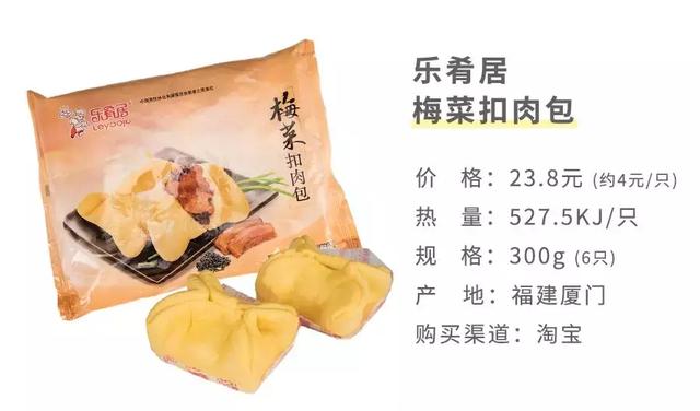 一口气夯了56个速冻包子，居然有那么多好吃的！