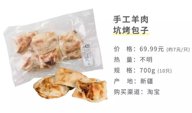 一口气夯了56个速冻包子，居然有那么多好吃的！