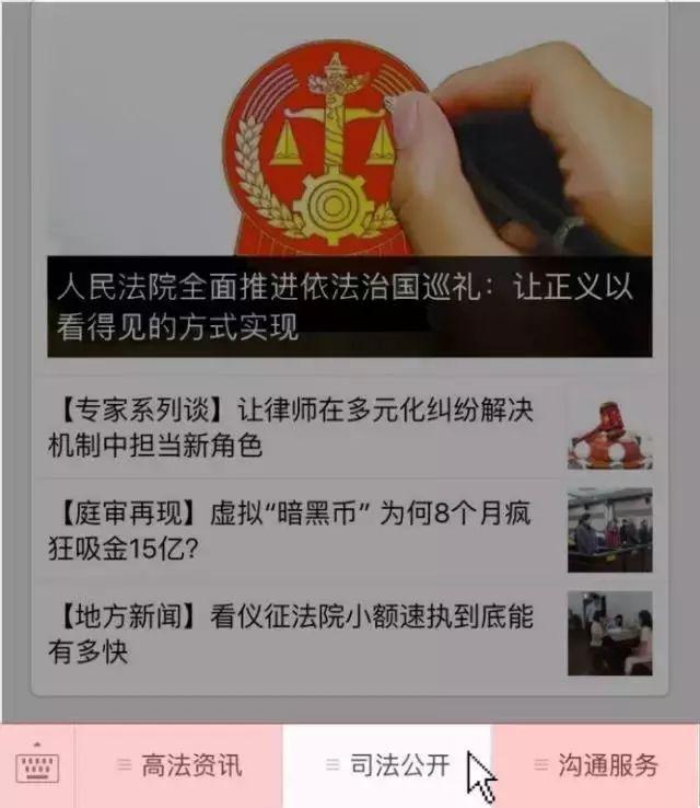 「最高人民法院开庭与庭审直播公告」10月9日1起案件公开开庭审理