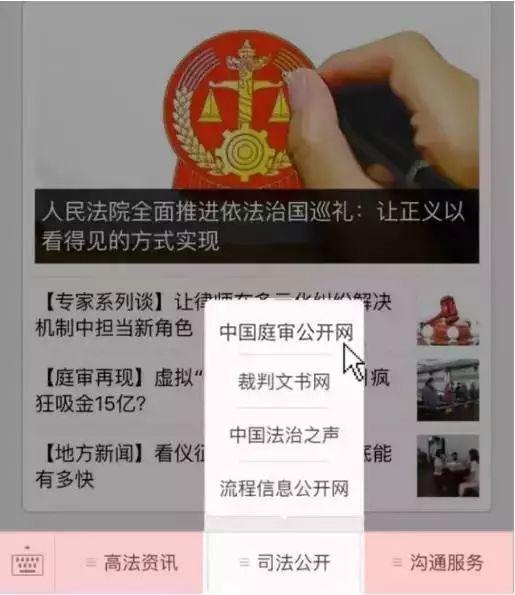 「最高人民法院开庭与庭审直播公告」10月9日1起案件公开开庭审理
