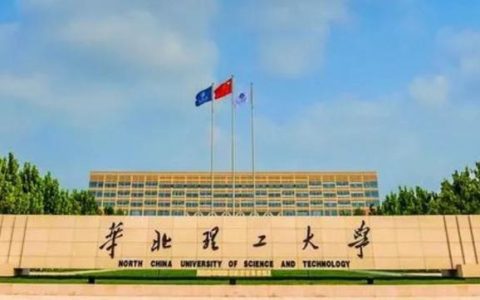 河北联合大学研究生院(河北联合大学研究生院2023年硕士研究生招生专业目录)
