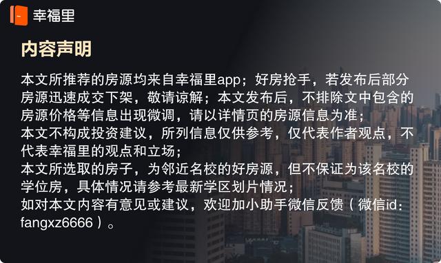 17943元一平，历城这个近名校盘遭热抢  | 幸福里有好房