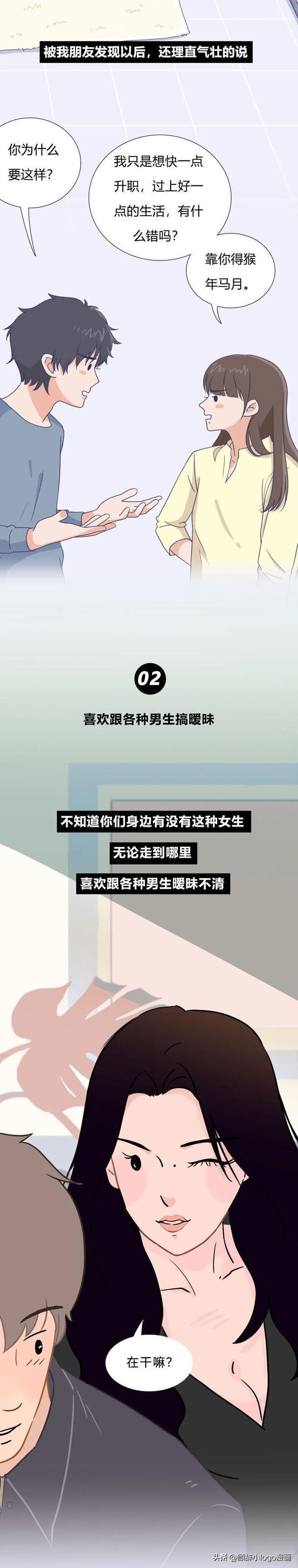 你女朋友是这样的吗？男生选老婆一定要擦亮眼睛