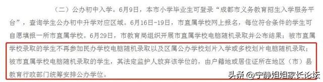 大摇号、民办摇号即将开始！成都2023小升初6月要事记！