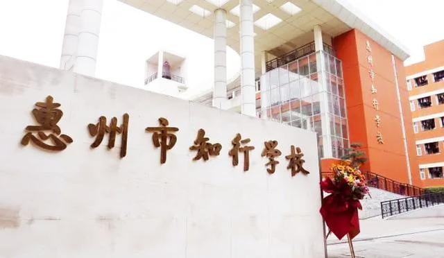 2022惠州中考｜第一批录取分数线来了