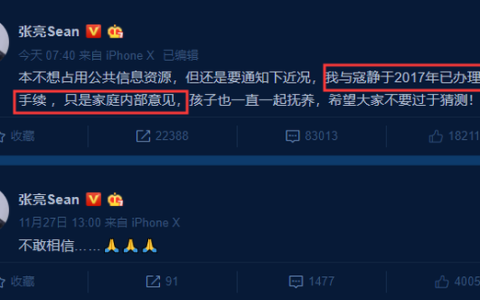 张亮妻子身份背景揭秘