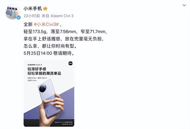喜欢自拍，到底买小米Civi 3还是买iPhone 14？