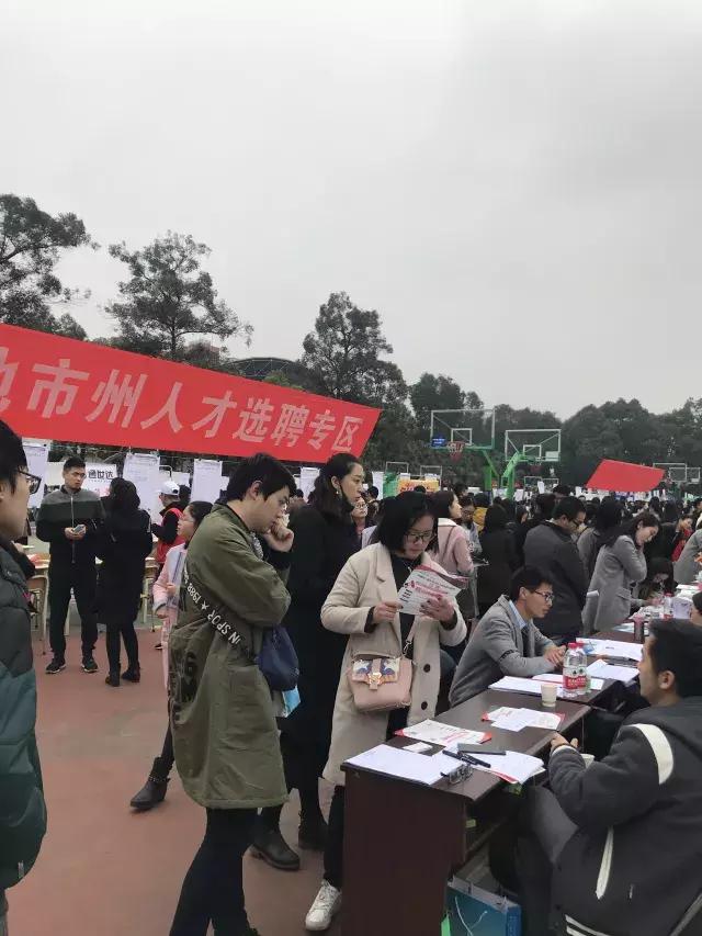 人社君再搭平台，助力上周六“高校毕业生就业服务周”川师大招聘会！