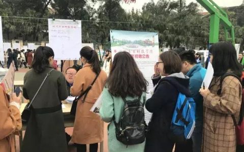 四川师范大学就业网(四川师范大学就业信息)