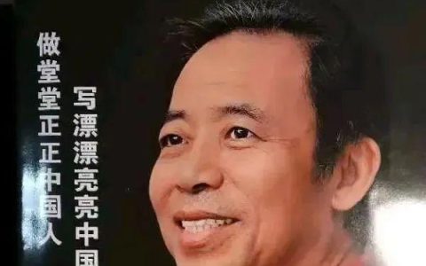 庞中华楷书怎么样，庞中华硬笔书法第四集