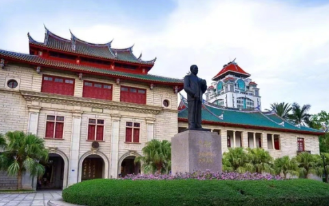 厦门 大学(厦门大学录取分数线2022)