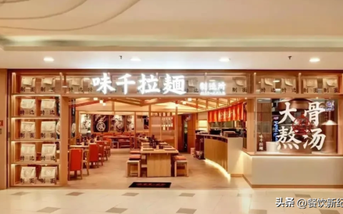 在味千拉面工作怎么样，味千拉面为什么不给加盟