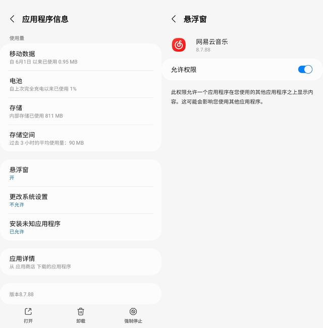 听歌党福音！手机状态栏歌词显示功能，真的好用