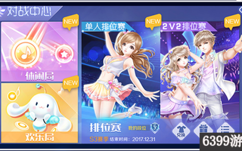 qq炫舞怎么升级快（qq炫舞升级快速攻略）