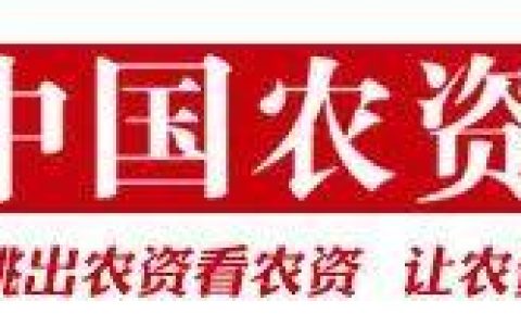 延安聚能怎么样，云天化农资连锁怎么样