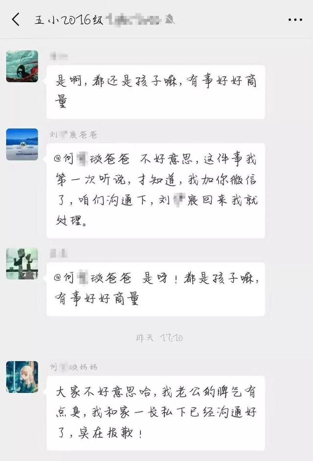 “父亲杀害女儿同学”案最新通报，多张聊天截图流出
