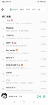 揭开“QQ音乐”交互设计的面纱