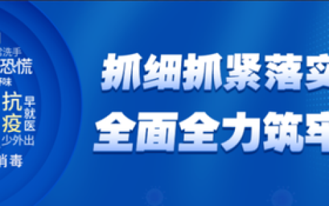 苏州防控疫情最新公告（苏州防控疫情最新公告）