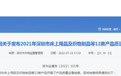 振明皮鞋怎么样，深圳市床上用品生产厂家