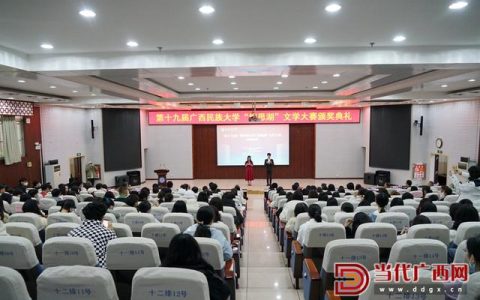 广西民族大学相思湖(广西民族大学相思湖学院官网)