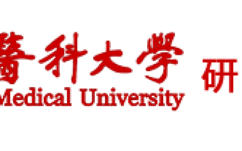 重庆医科大学研究生(重庆医科大学研究生招生简章2023)