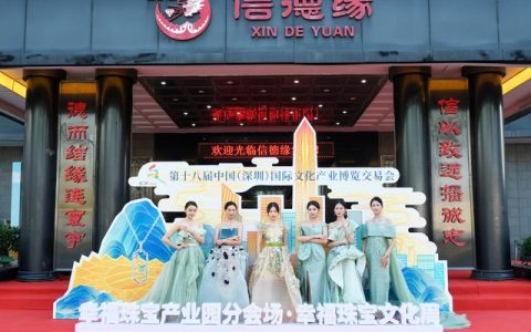 万国珠宝怎么样，幸福文化馆
