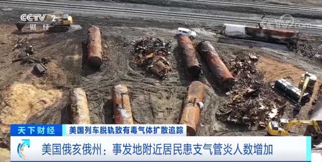 多名附近居民患上支气管炎！美国“毒火车”事件最新<span style='background:red' title=