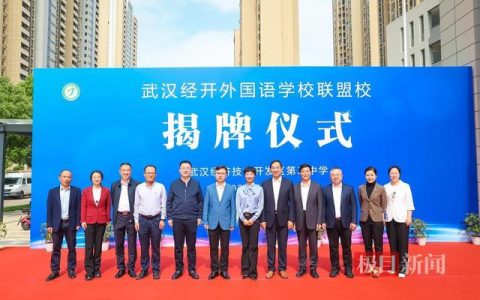 武汉市第二中学(武汉市第二中学广雅中学)