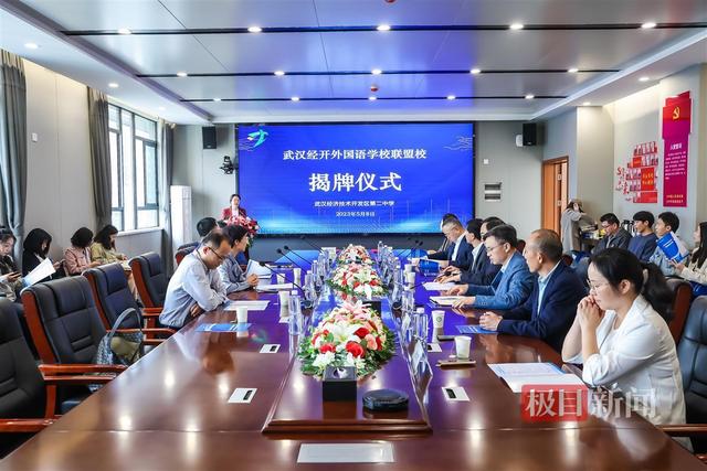 管理互动、师资互流、教研互动，武汉经开区两校共建协同发展联盟