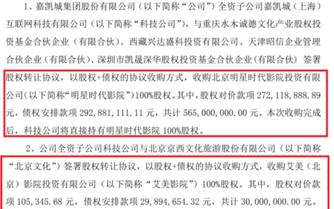 宁波凯隆集团怎么样，嘉凯城影院管理有限公司