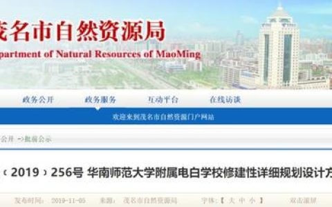 电白学校(电白学校排名)