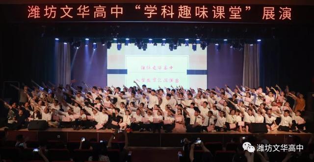 潍坊文华学校高中部执行校长王在福：赋能未来，我们一路同行