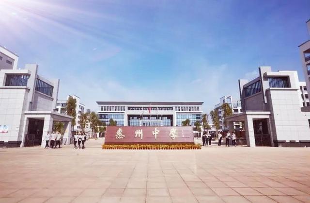 2022惠州中考｜第一批录取分数线来了