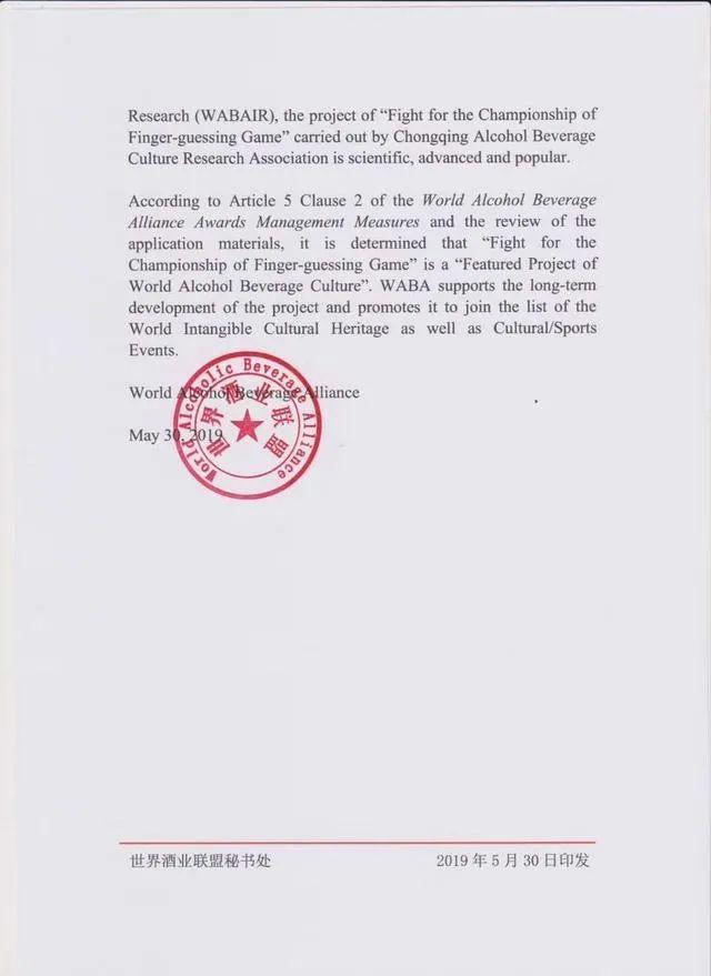 第四届中国“猜拳行令”拳王争霸赛即将启幕 谁能胜出成为挑战者
