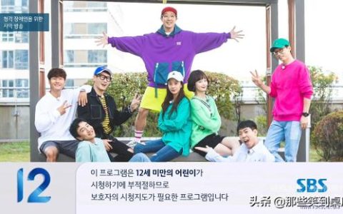 Running Man 101128最新一期精彩看点汇总