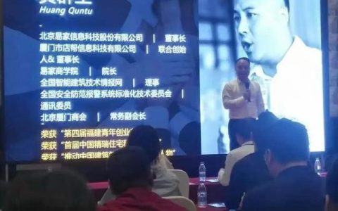 厦门易家工社怎么样，北京易家店帮精选是真是假