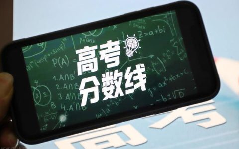 成都二本大学(成都二本大学有哪些学校及分数线)