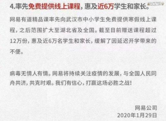 你敢信？这游戏在中国2年没更新，不赚钱却准备给武汉捐7000万