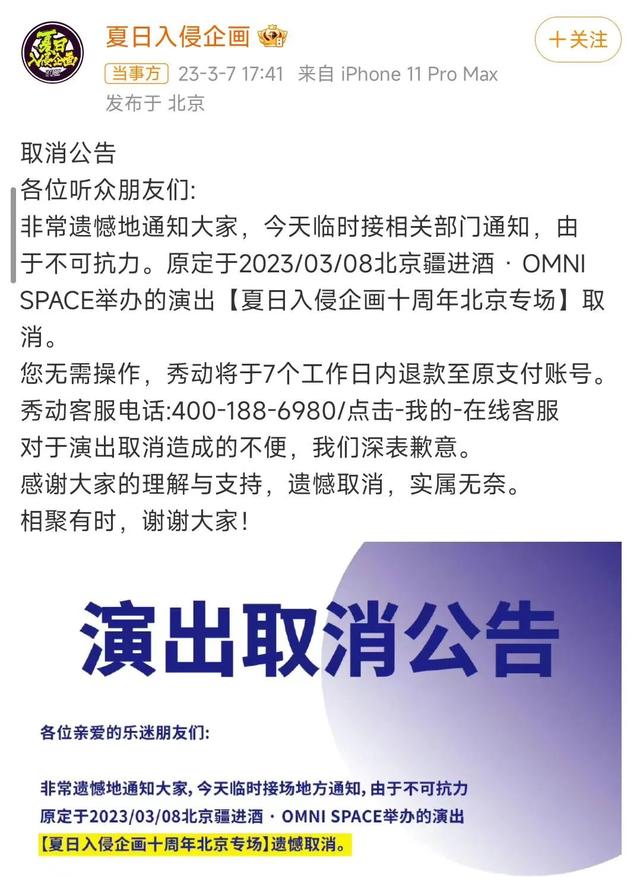 线下演出迎来小阳春，为什么你还抢不到票？