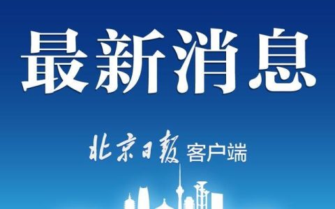 北京公安大学(北京公安大学研究生)