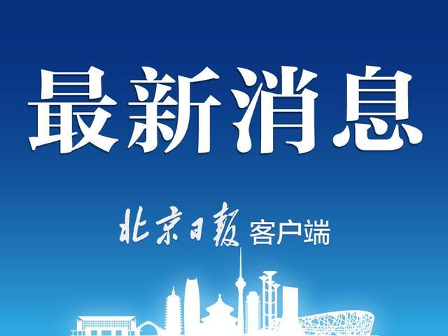 中国人民公安大学、北京警察学院在京招生规模与去年基本一致
