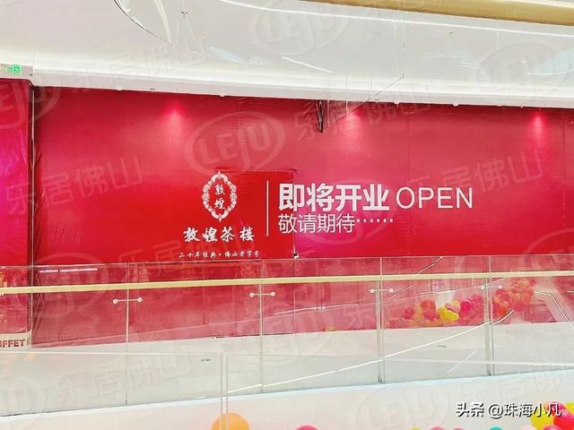 开业率超6成！里水嘉洲广场开门迎客！“阳康”们都出来了！
