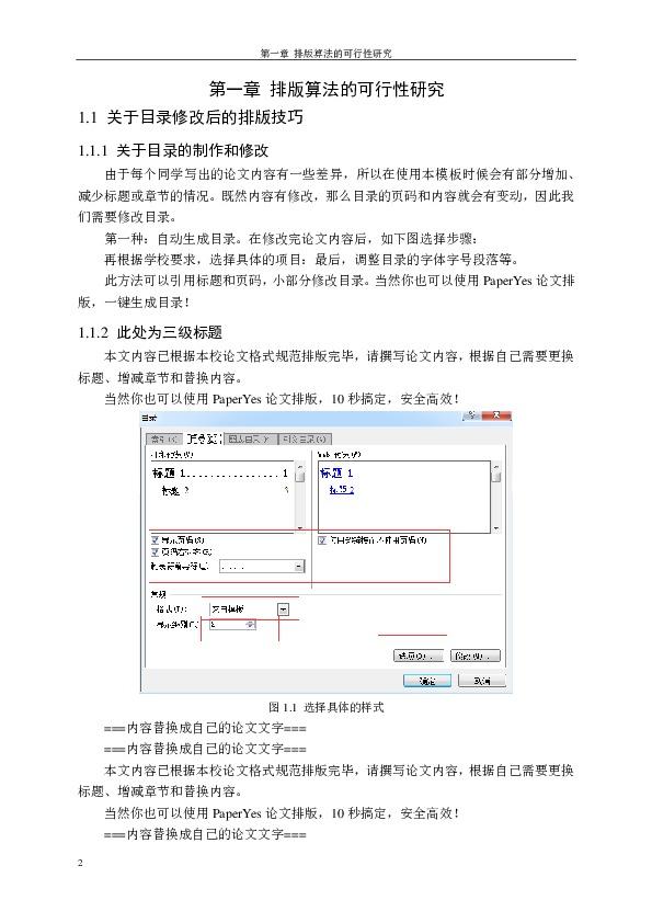 东北石油大学-专业硕士-学位论文-所有学院