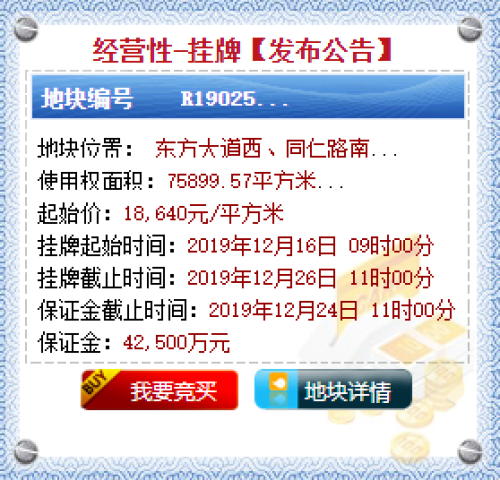 土拍｜南通11月土拍揽金48.5亿 12月多宗优质地块吸睛